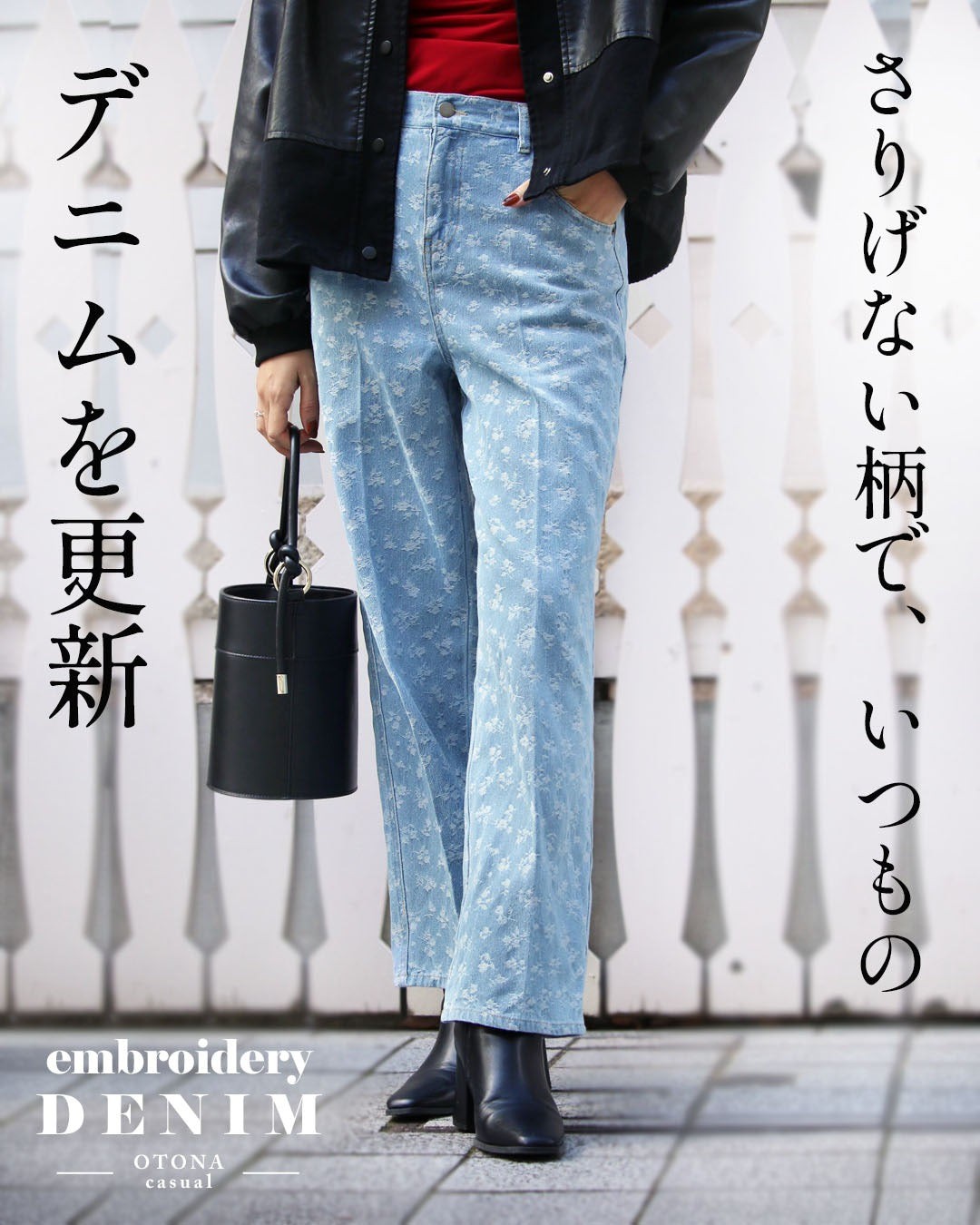 オトナ OTONA さりげない柄で、いつものデニムを更新 （ライトブルー） ライトブルー
