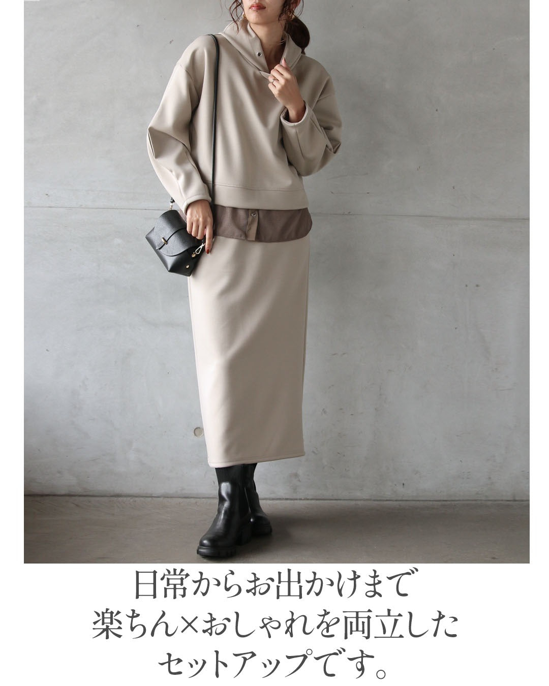 オトナ OTONA ひと工夫で差がつく、大人のパーカーセットアップ （グレージュ） グレージュ