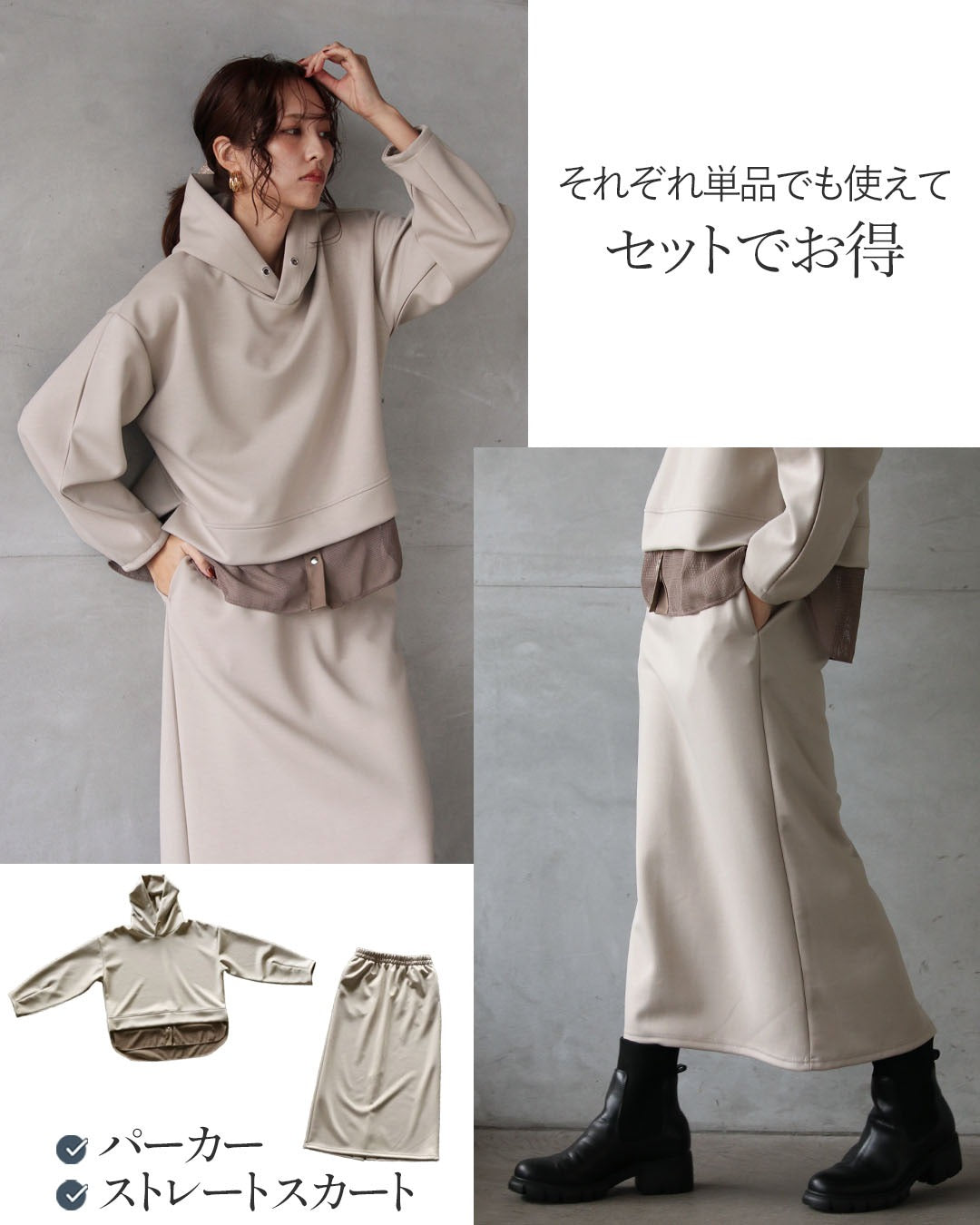 オトナ OTONA ひと工夫で差がつく、大人のパーカーセットアップ （グレージュ） グレージュ