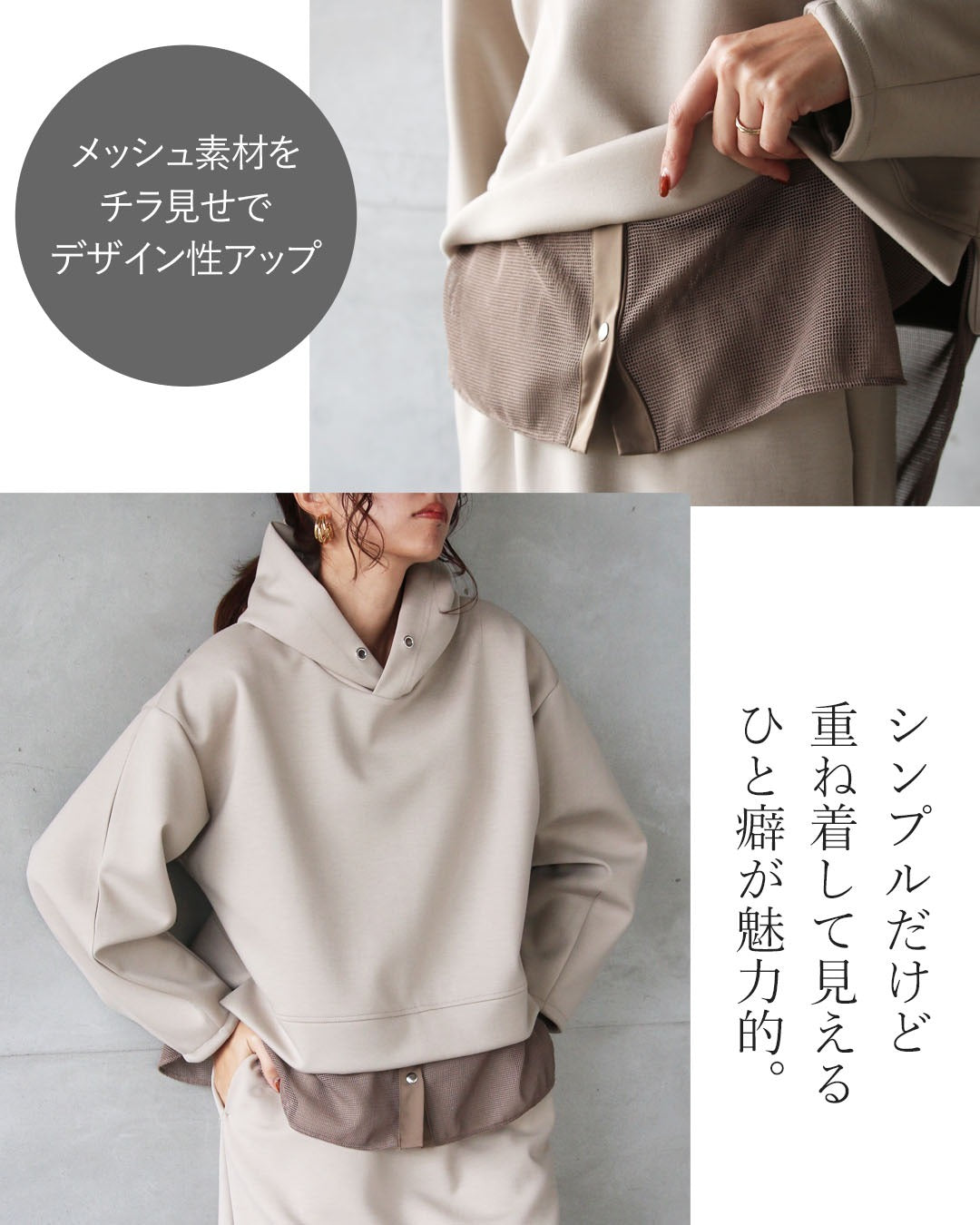 オトナ OTONA ひと工夫で差がつく、大人のパーカーセットアップ （グレージュ） グレージュ