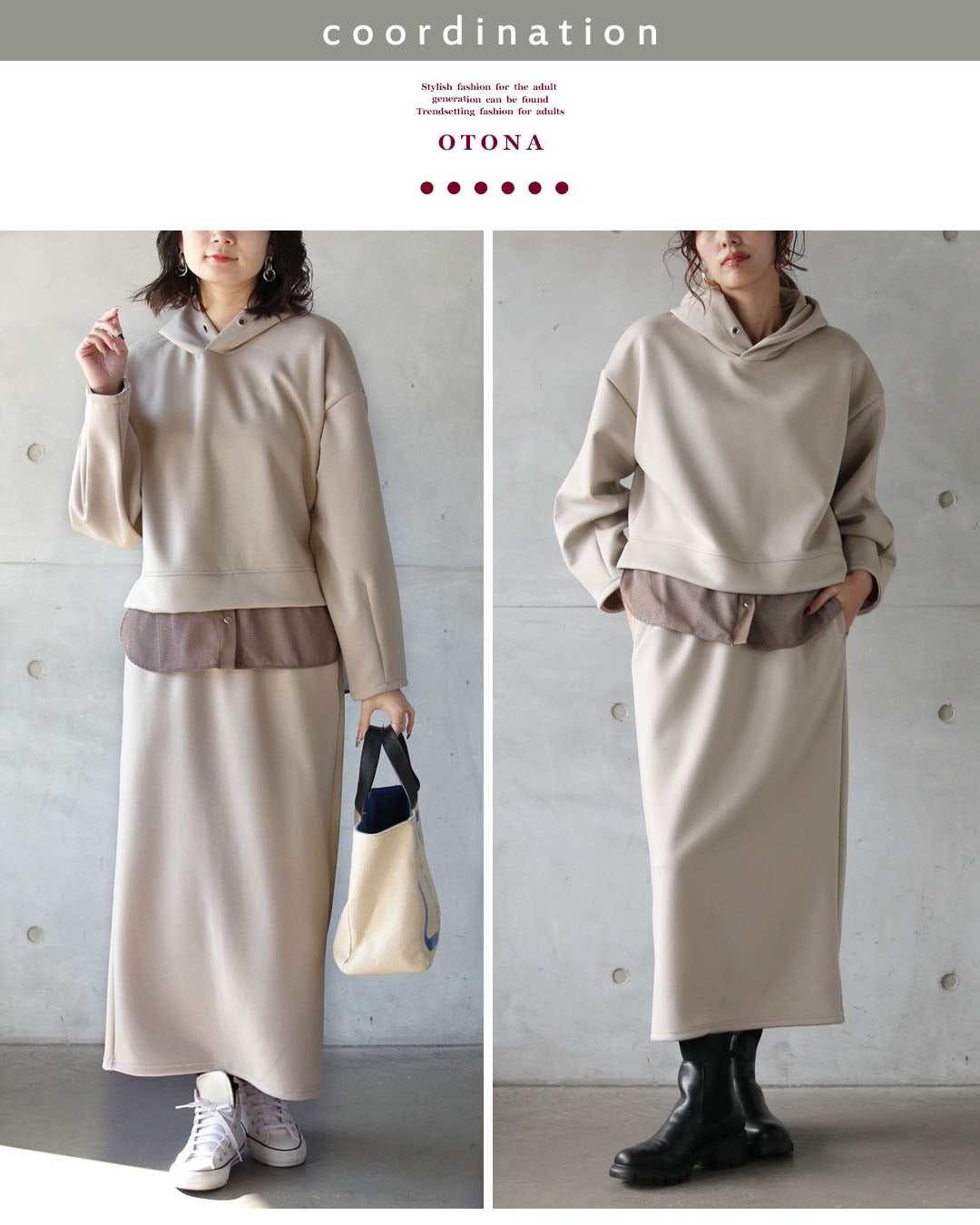 オトナ OTONA ひと工夫で差がつく、大人のパーカーセットアップ （グレージュ） グレージュ