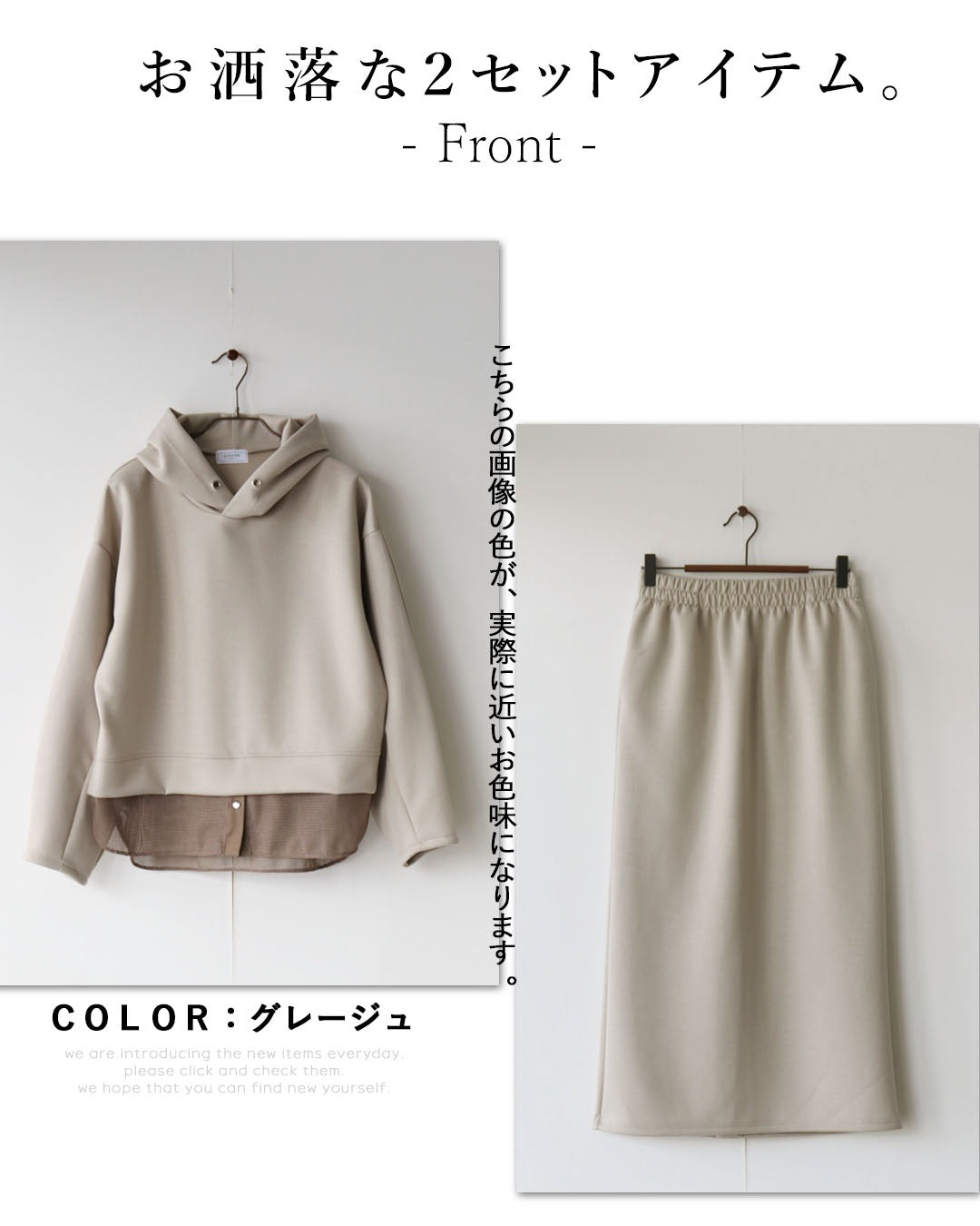 オトナ OTONA ひと工夫で差がつく、大人のパーカーセットアップ （グレージュ） グレージュ