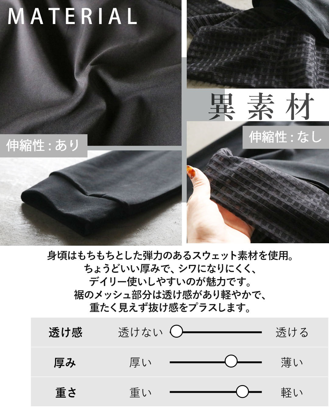 オトナ OTONA 黒に、遊びを。変形メッシュスウェット （ブラック） ブラック