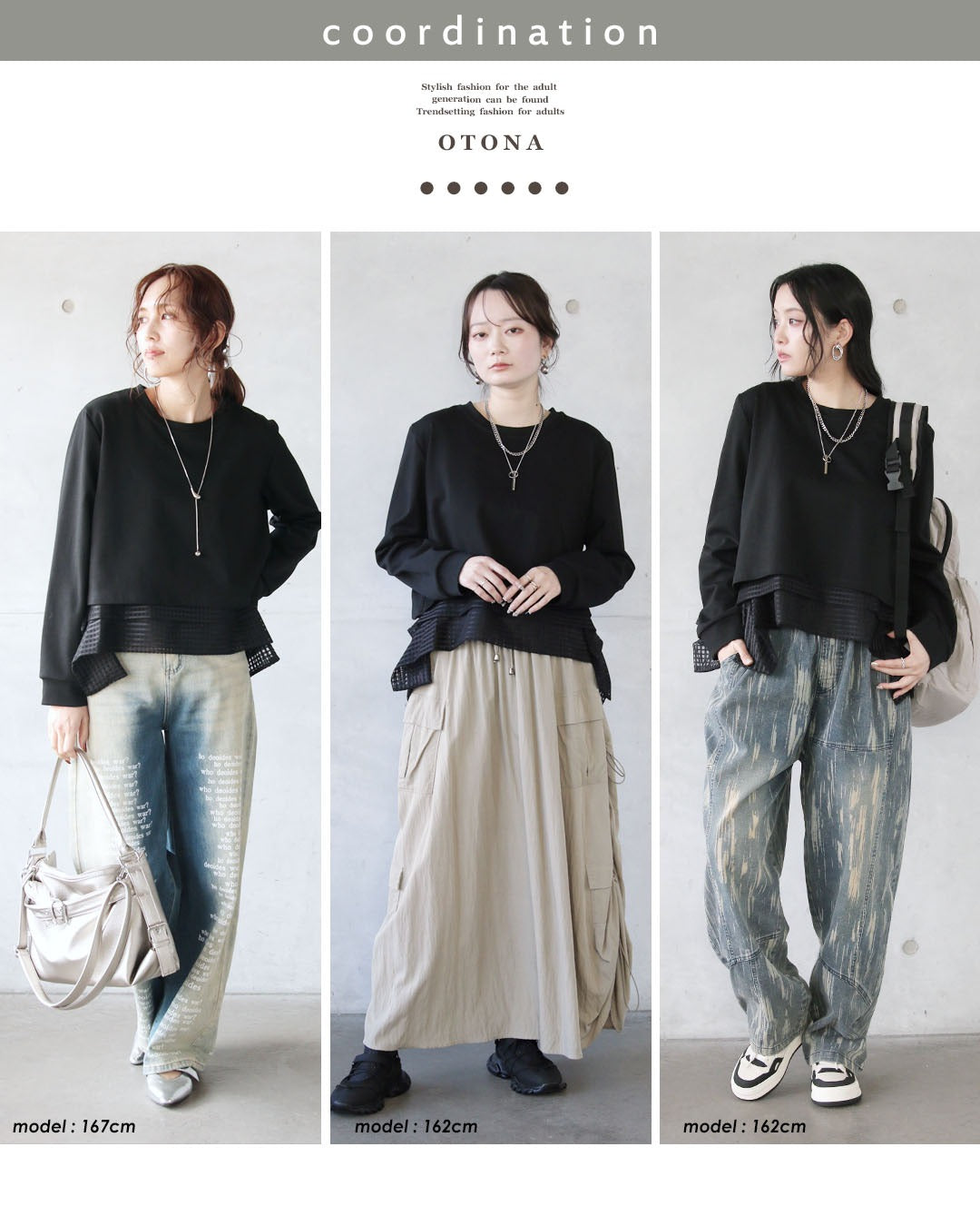 オトナ OTONA 黒に、遊びを。変形メッシュスウェット （ブラック） ブラック