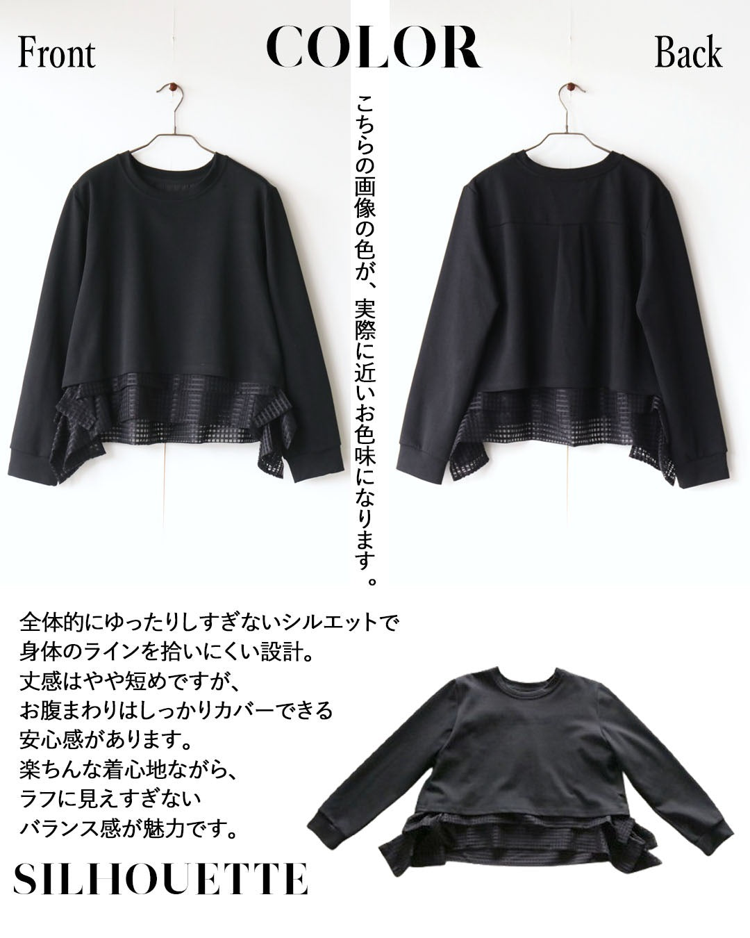 オトナ OTONA 黒に、遊びを。変形メッシュスウェット （ブラック） ブラック