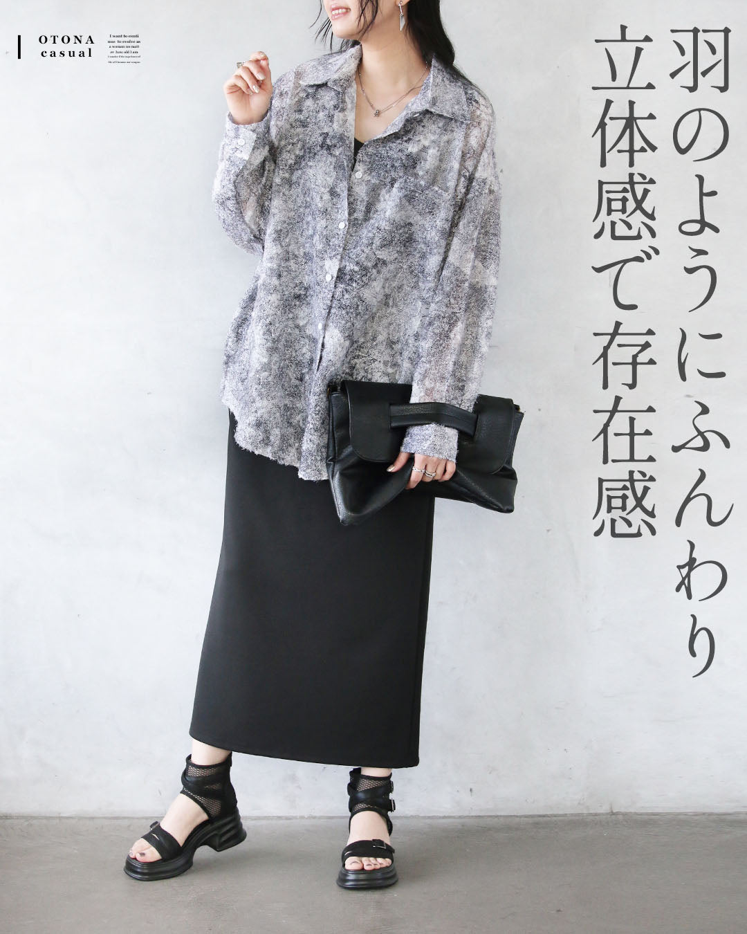 オトナ OTONA 羽のように軽やか 品よく透ける、大人のジャガードレースシャツ （ブラック） ブラック