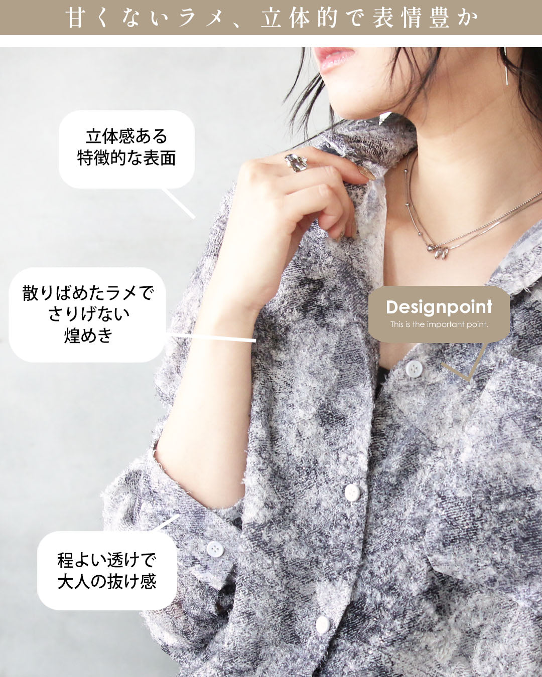 オトナ OTONA 羽のように軽やか 品よく透ける、大人のジャガードレースシャツ （ブラック） ブラック