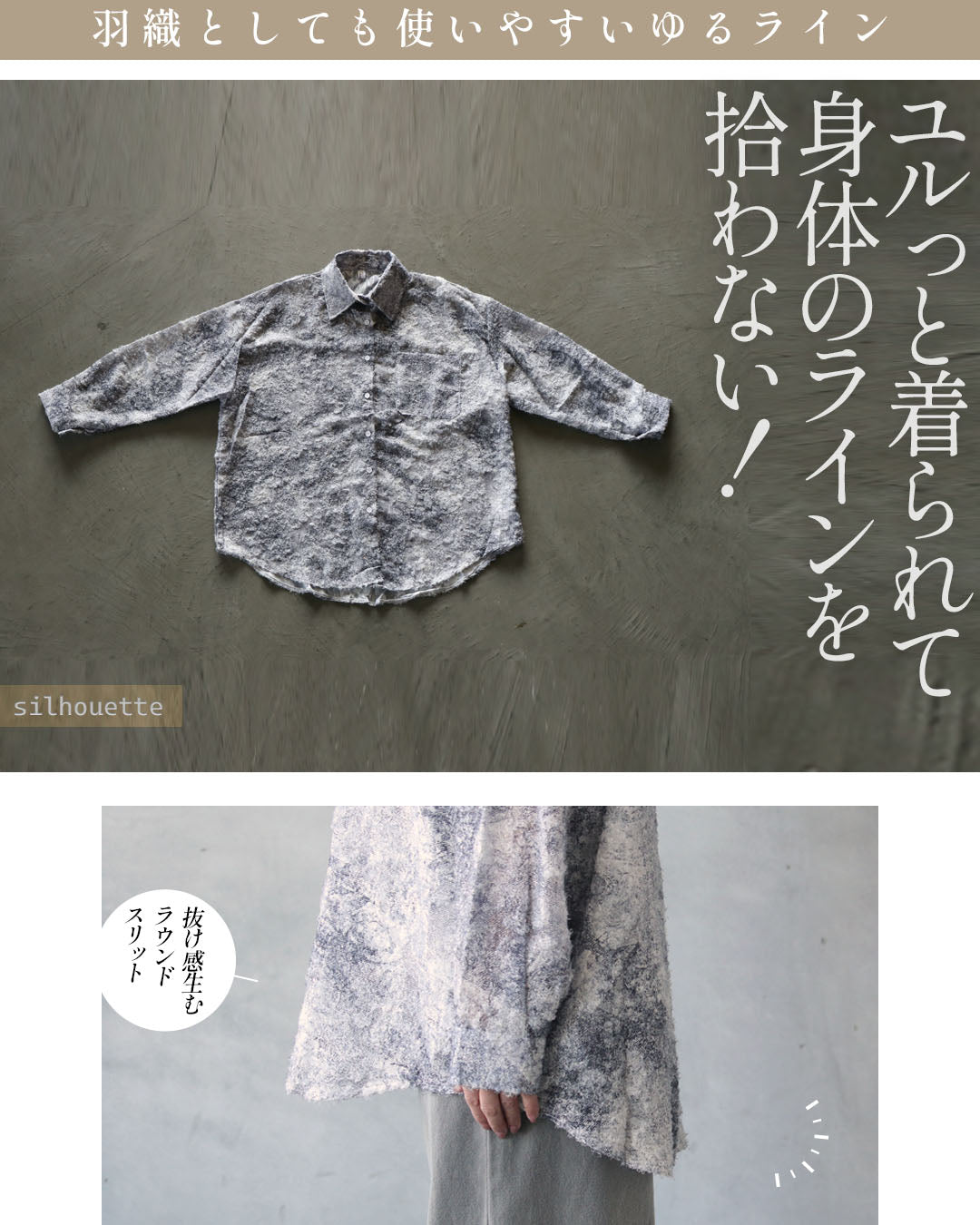 オトナ OTONA 羽のように軽やか 品よく透ける、大人のジャガードレースシャツ （ブラック） ブラック