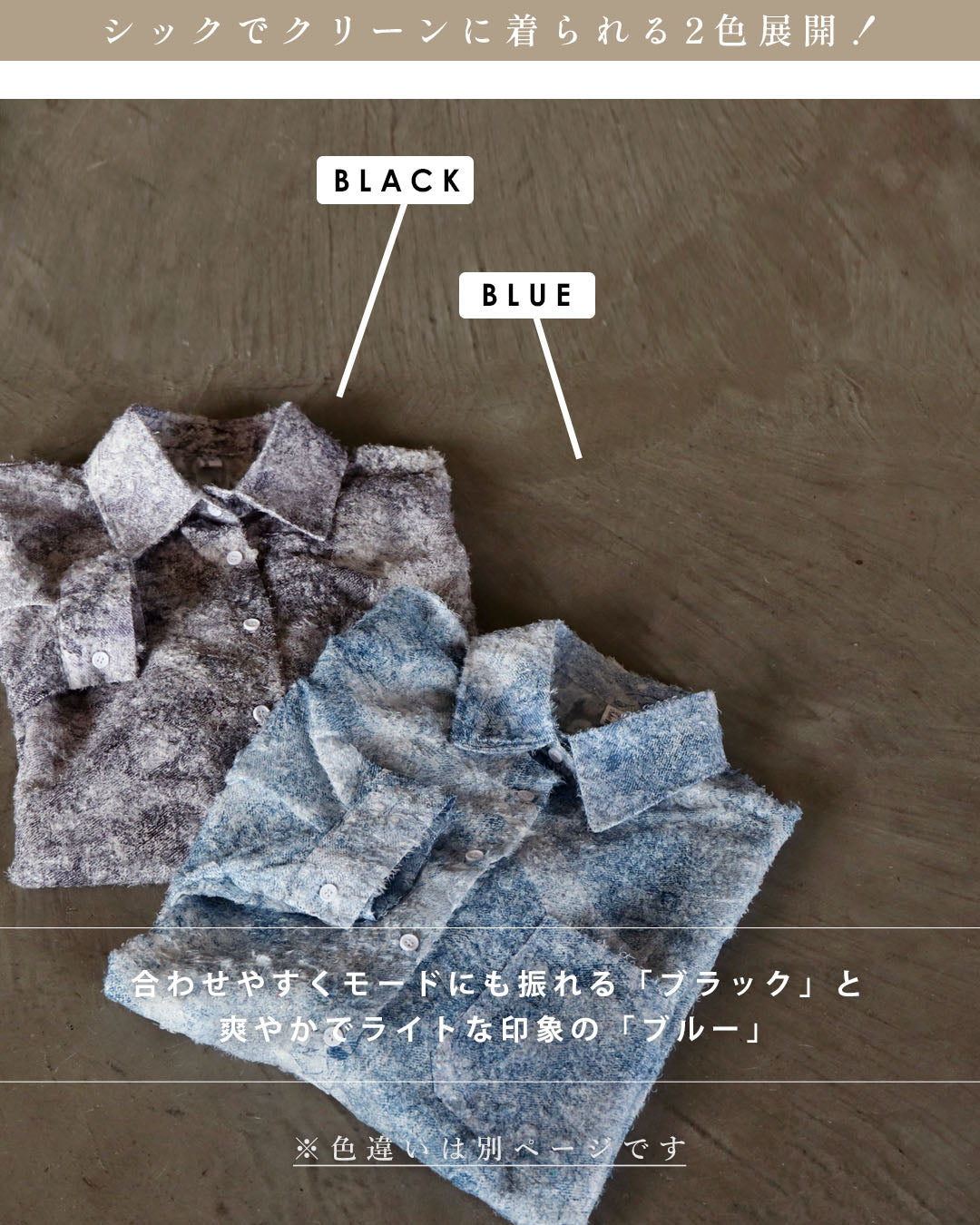 オトナ OTONA 羽のように軽やか 品よく透ける、大人のジャガードレースシャツ （ブラック） ブラック