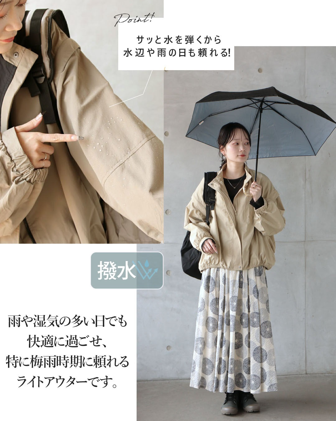 オトナ OTONA 外せる袖で、季節をまたぐ。撥水2WAYアウター （ベージュ） ベージュ