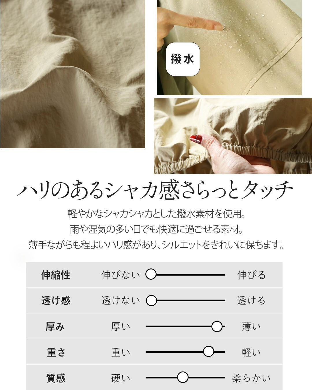 オトナ OTONA 外せる袖で、季節をまたぐ。撥水2WAYアウター （ベージュ） ベージュ