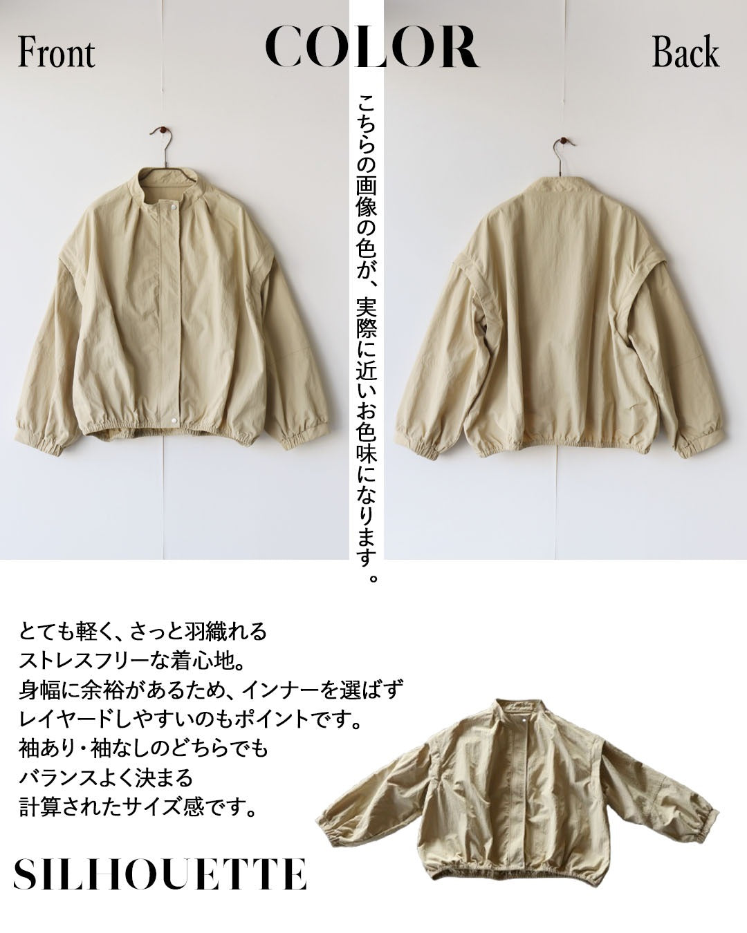 オトナ OTONA 外せる袖で、季節をまたぐ。撥水2WAYアウター （ベージュ） ベージュ