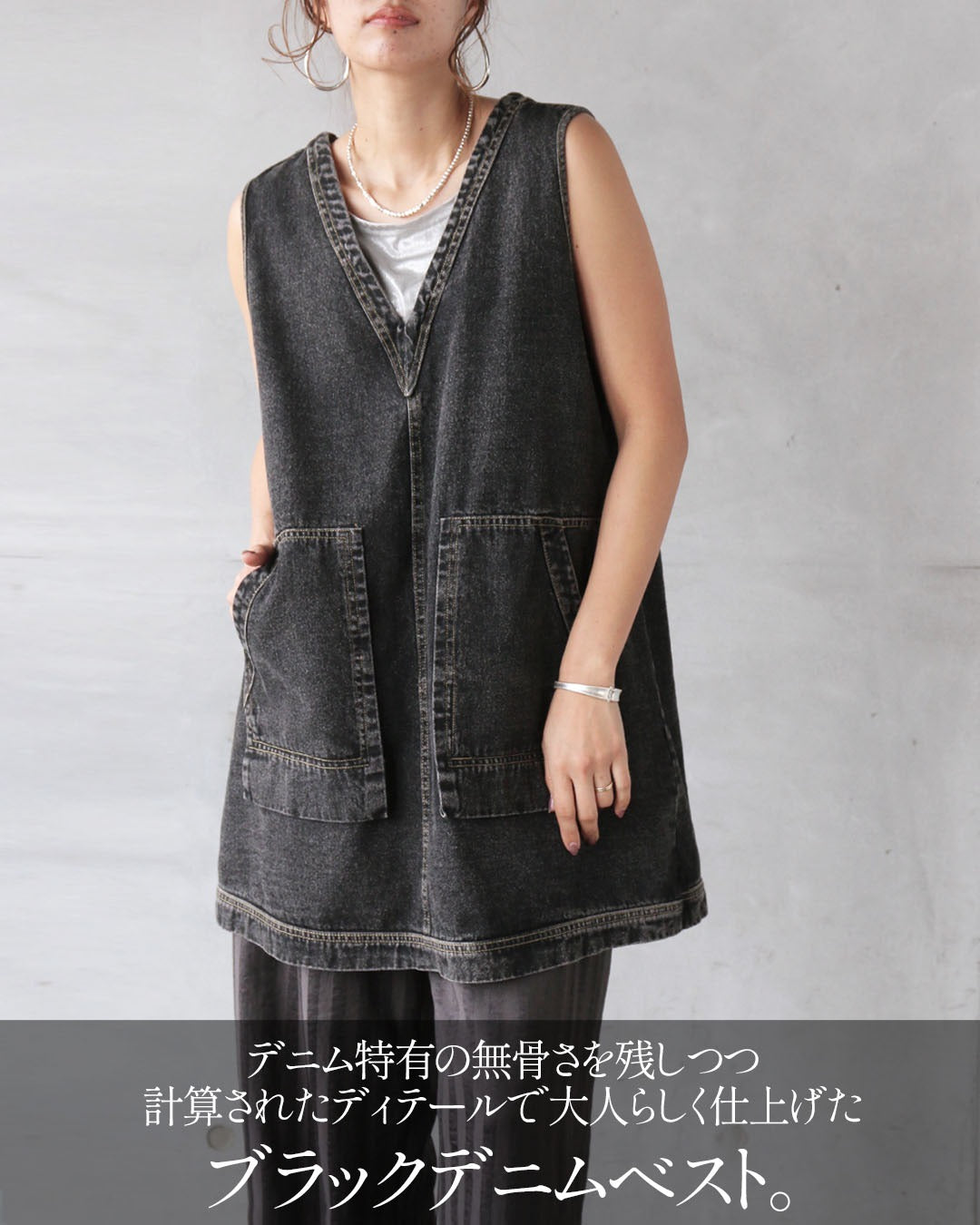オトナ OTONA こなれ感漂う、ウォッシュブラックデニムベスト （ブラック） ブラック
