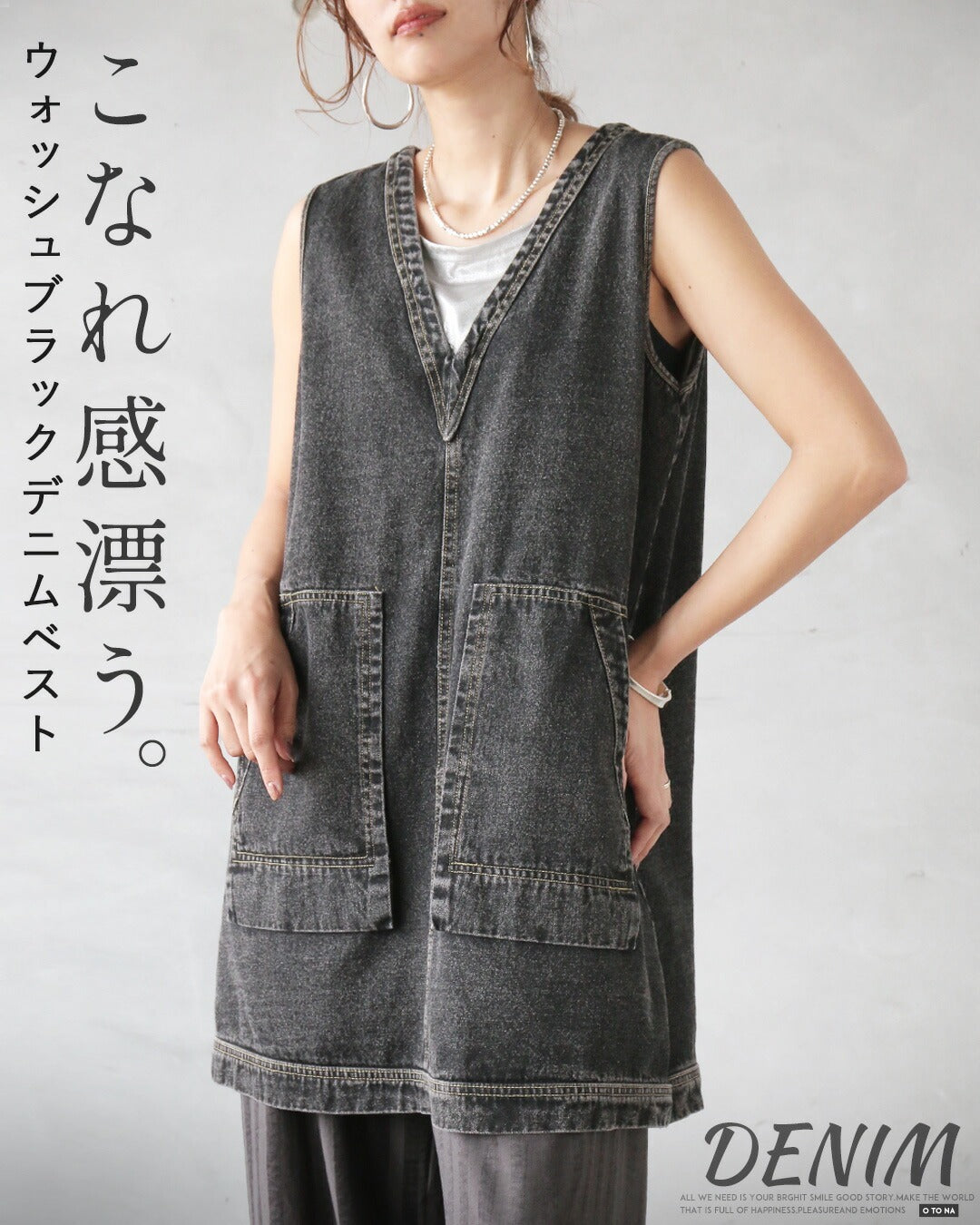 オトナ OTONA こなれ感漂う、ウォッシュブラックデニムベスト （ブラック） ブラック