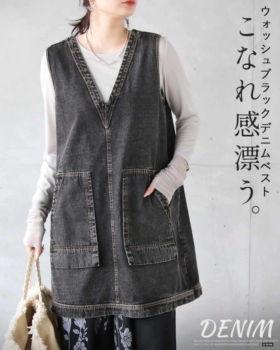 オトナ OTONA こなれ感漂う、ウォッシュブラックデニムベスト （ブラック） ブラック
