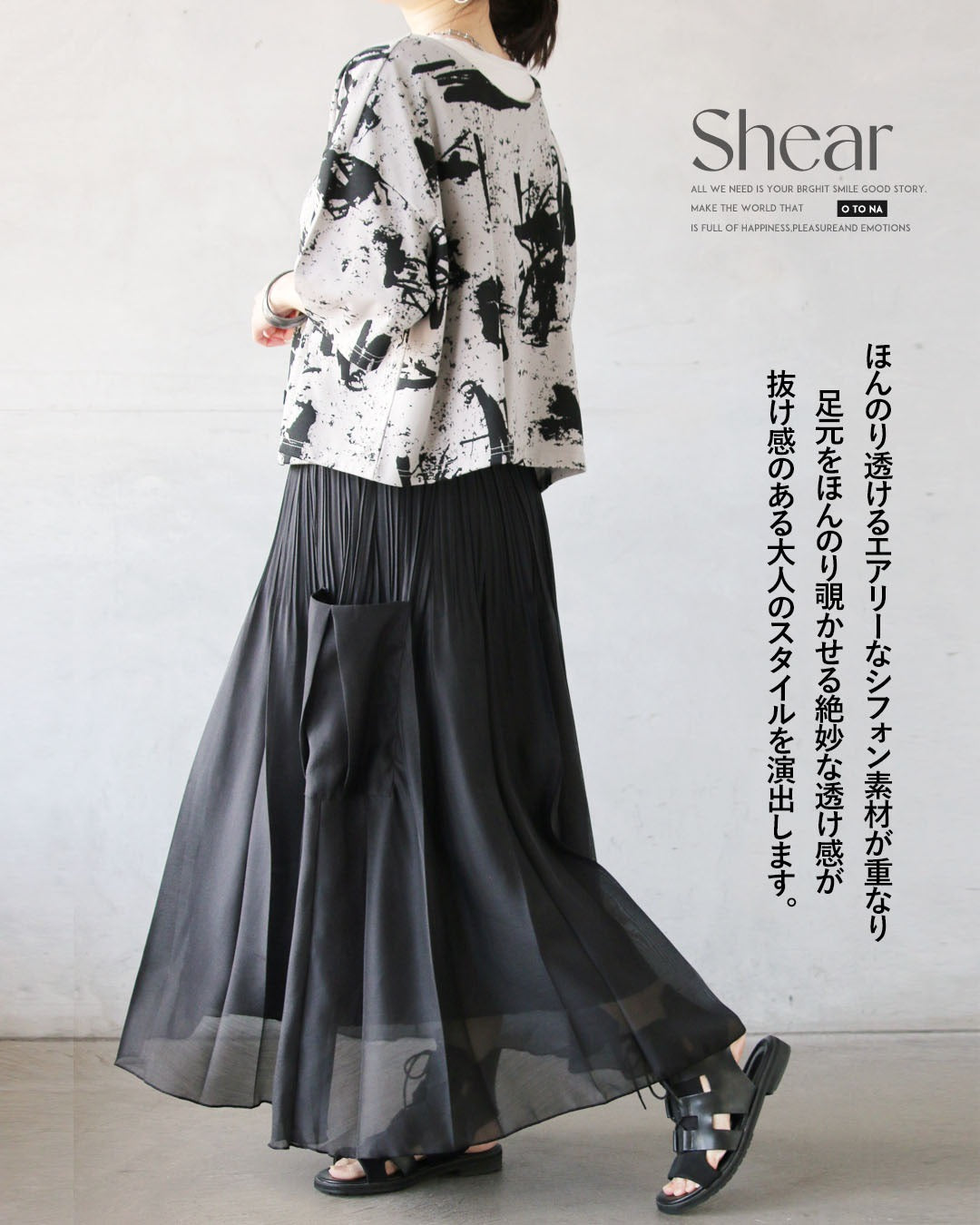 オトナ OTONA しなやかに魅せる。大人のシアープリーツロングスカート （ブラック） ブラック