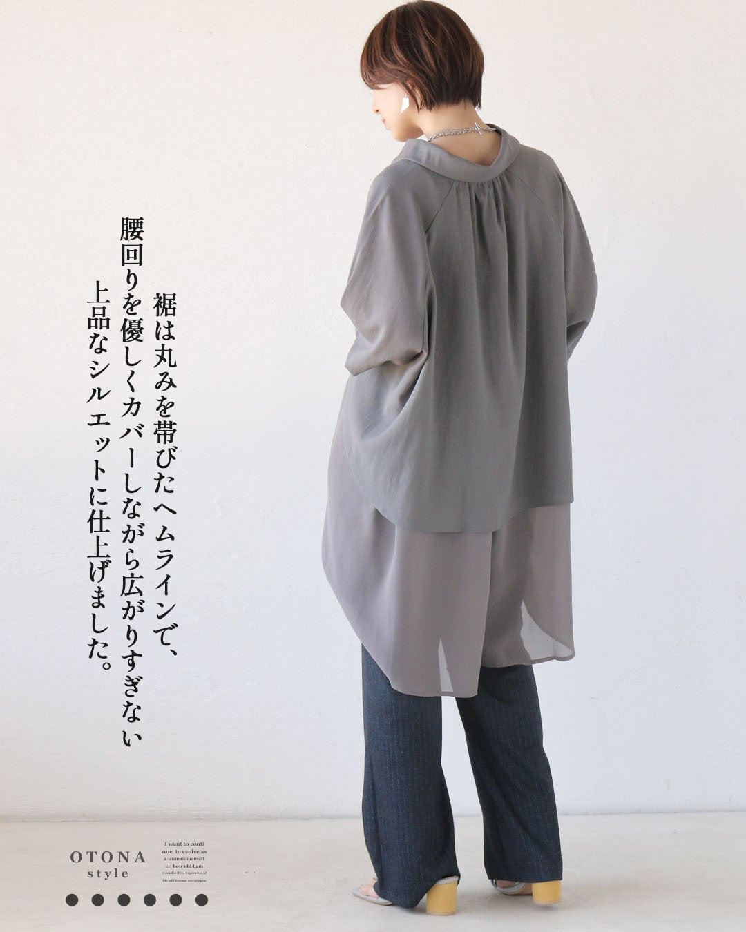 オトナ OTONA 後ろが主役。シアータックデザインシャツ （グレー） グレー