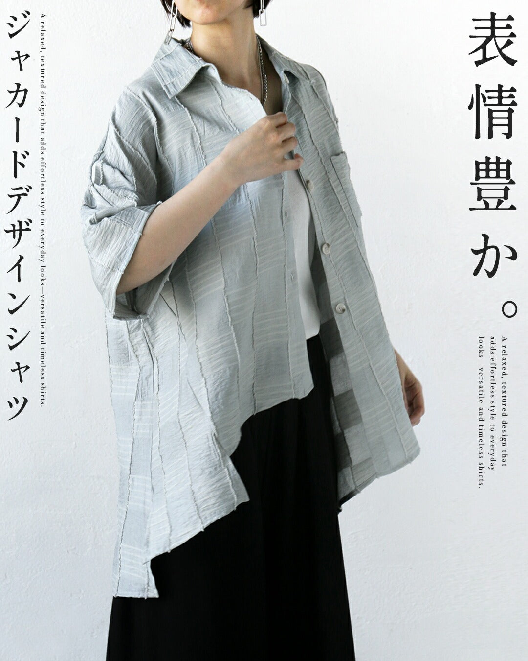 オトナ OTONA 表情豊かなジャカードデザインシャツ （グレー） グレー