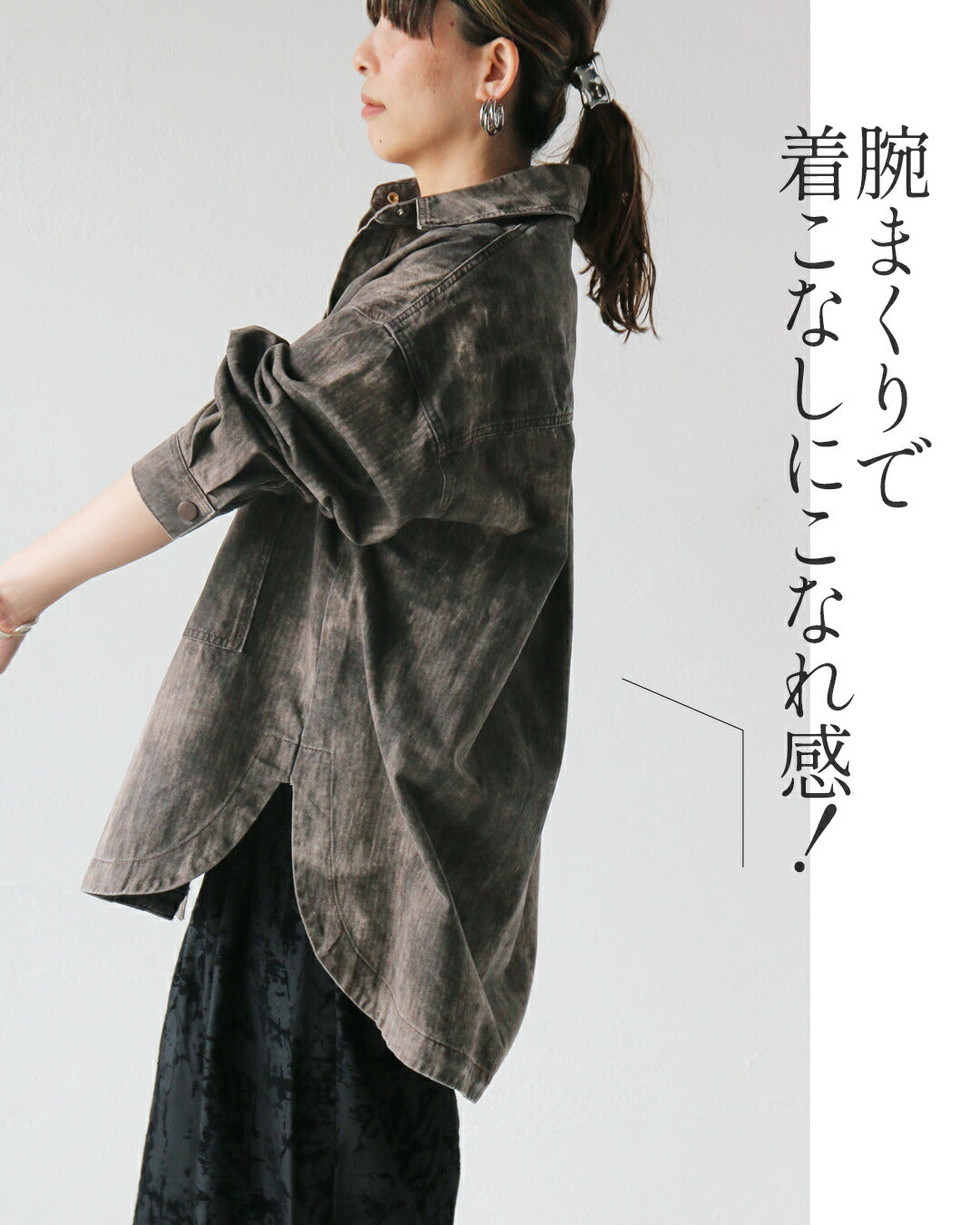 オトナ OTONA ヴィンテージの余裕。抜け感ゆるデニムシャツ （ブラウン） ブラウン