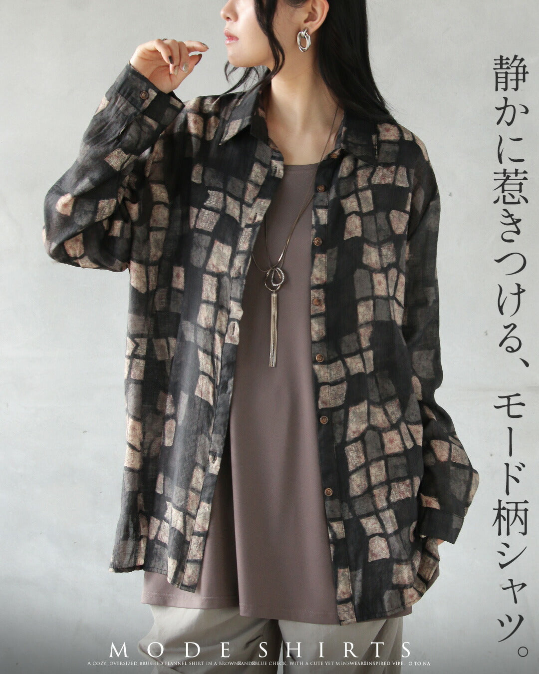 オトナ OTONA 静かに惹きつける、モード柄シャツ （ブラック） ブラック