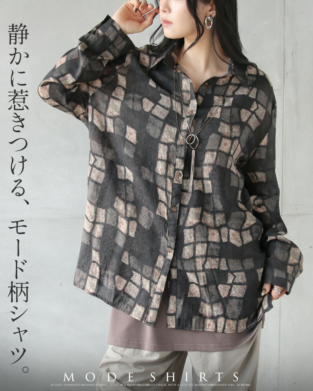 オトナ OTONA 静かに惹きつける、モード柄シャツ （ブラック） ブラック