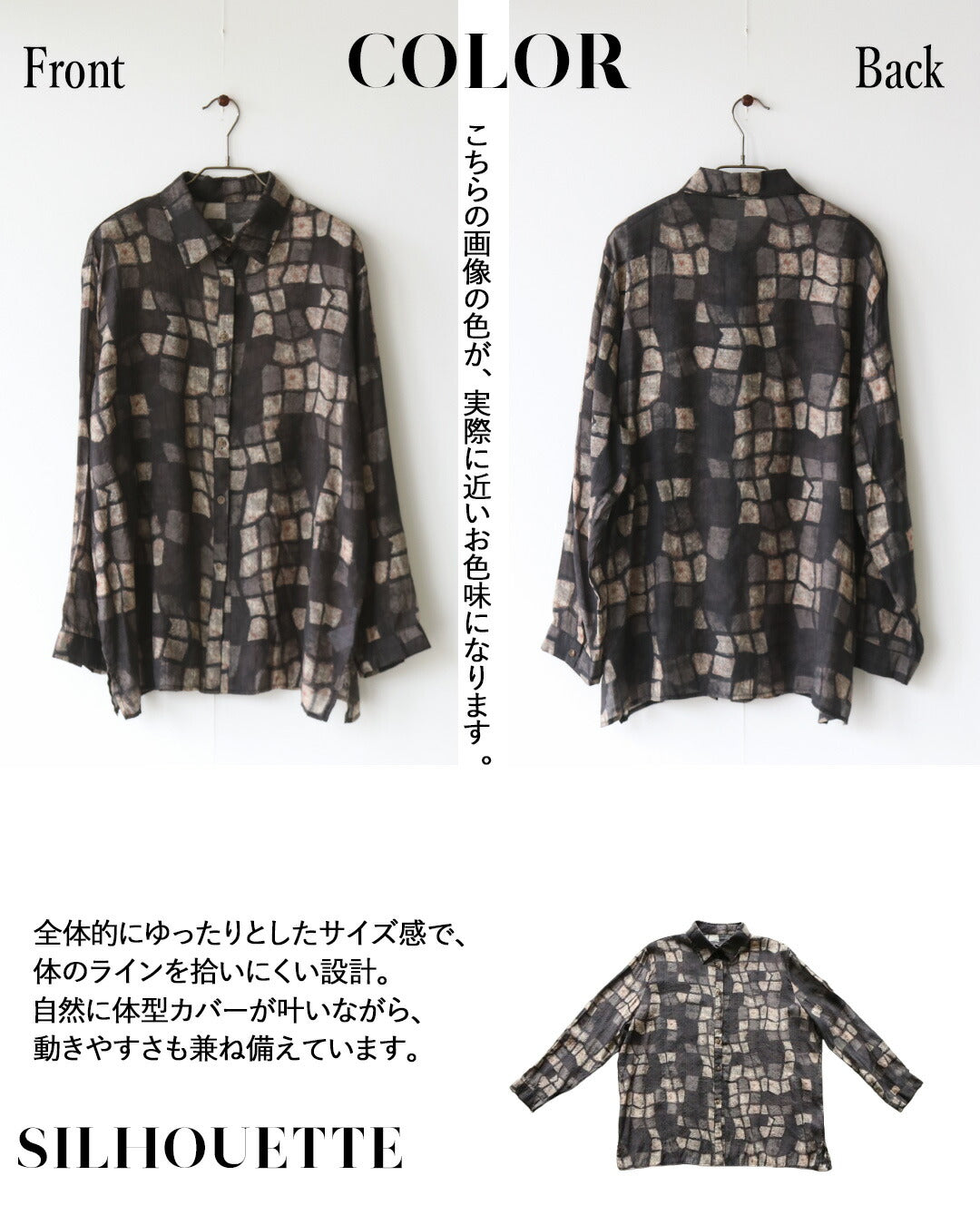 オトナ OTONA 静かに惹きつける、モード柄シャツ （ブラック） ブラック