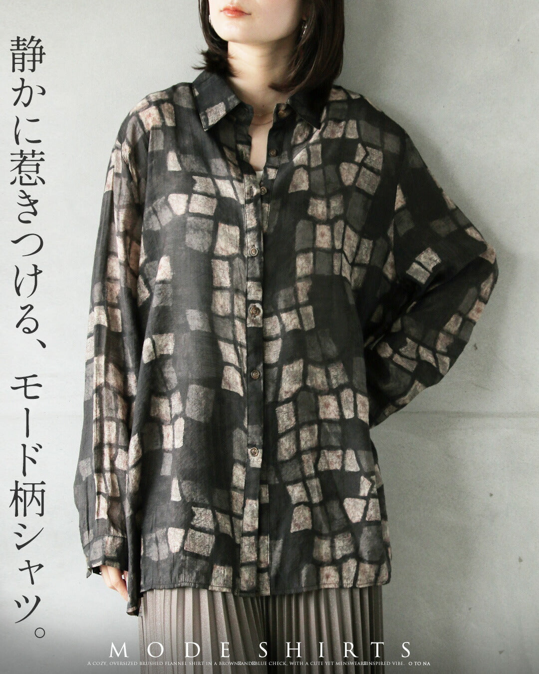 オトナ OTONA 静かに惹きつける、モード柄シャツ （ブラック） ブラック