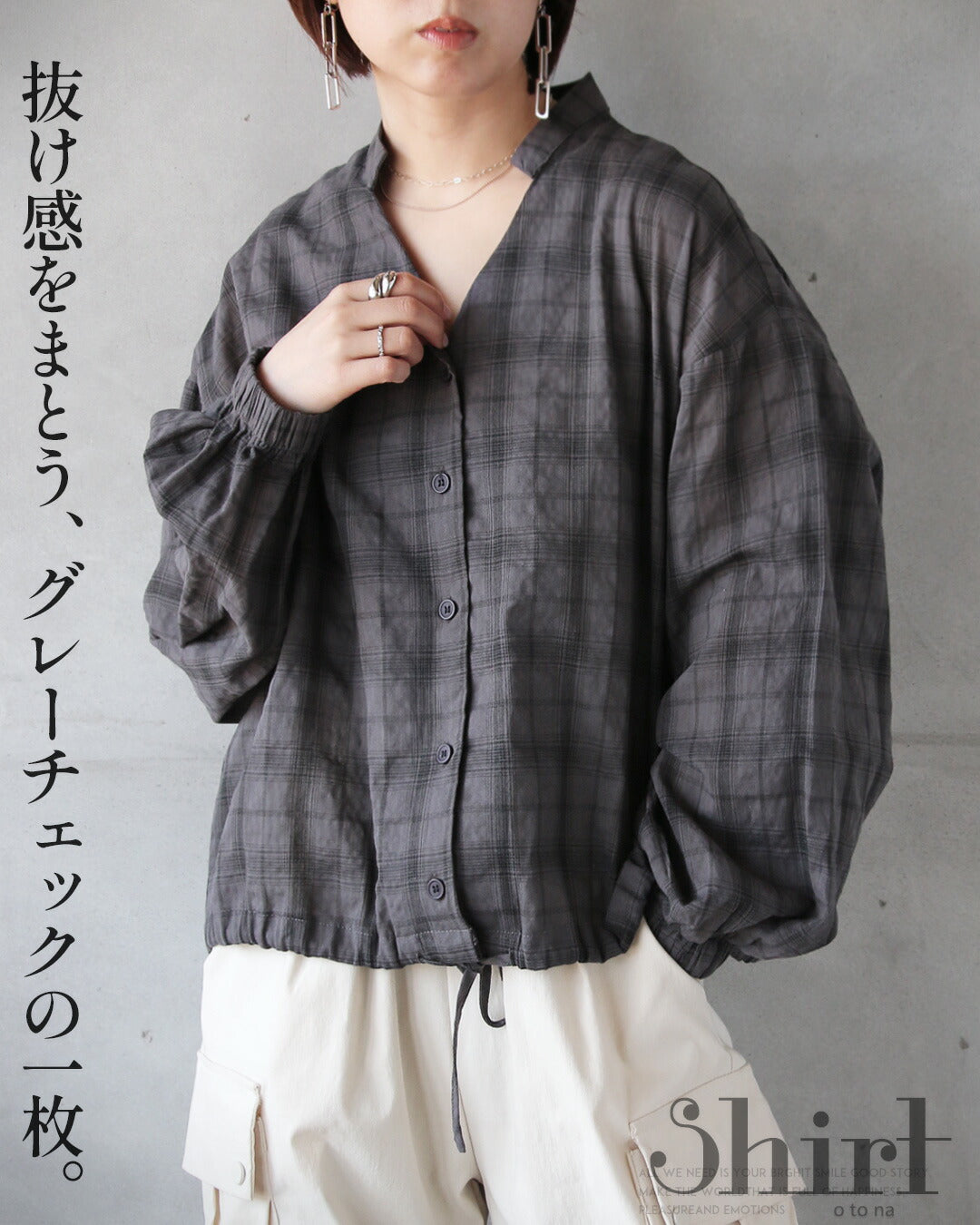 オトナ OTONA 抜け感をまとう、グレーチェックの一枚 （グレー） グレー