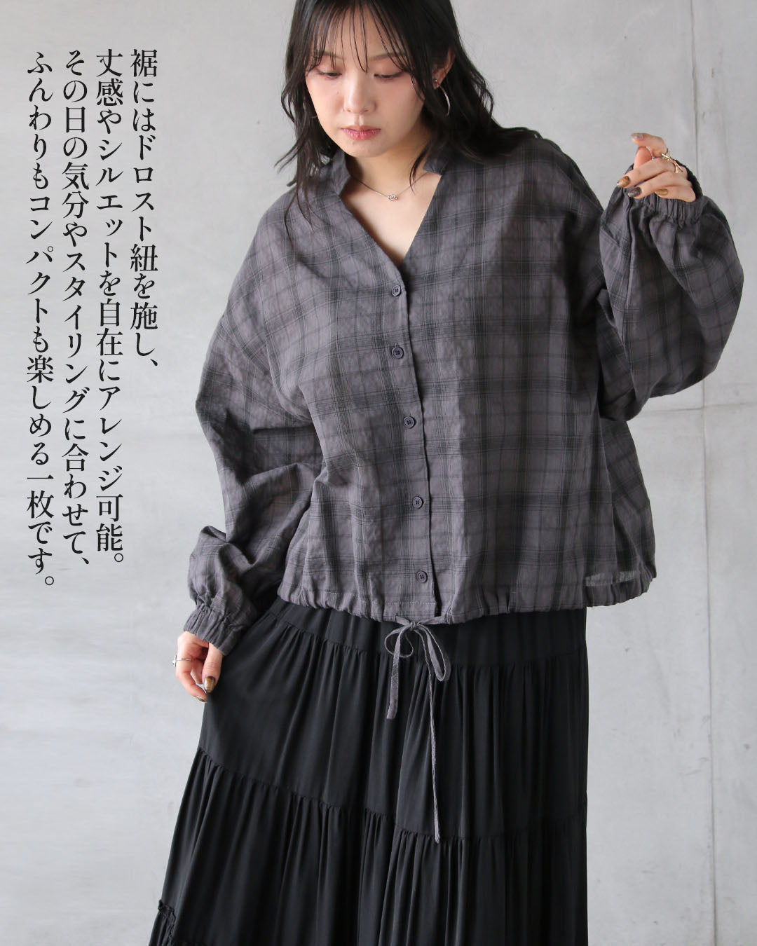 オトナ OTONA 抜け感をまとう、グレーチェックの一枚 （グレー） グレー