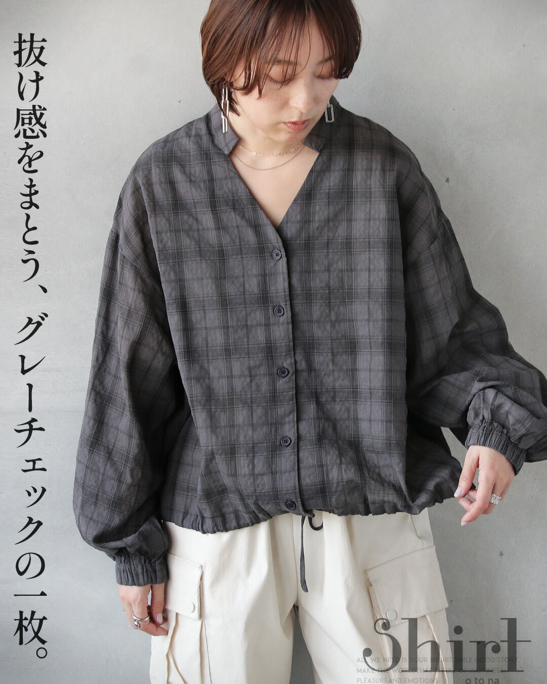 オトナ OTONA 抜け感をまとう、グレーチェックの一枚 （グレー） グレー