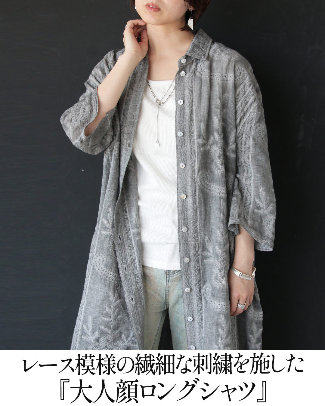 オトナ OTONA 甘さを抑えた上品さ、刺繍で魅せるグレーシャツ （グレー） グレー
