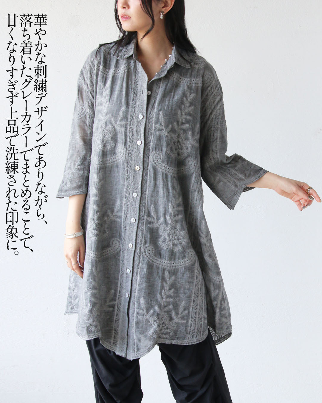 オトナ OTONA 甘さを抑えた上品さ、刺繍で魅せるグレーシャツ （グレー） グレー