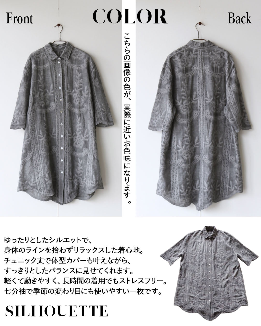 オトナ OTONA 甘さを抑えた上品さ、刺繍で魅せるグレーシャツ （グレー） グレー