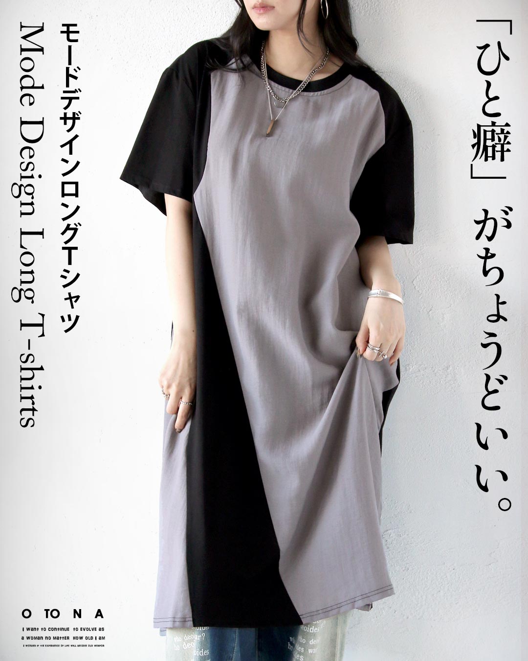 オトナ OTONA 「ひと癖」がちょうどいい。モードデザインロングTシャツ （グレー） グレー