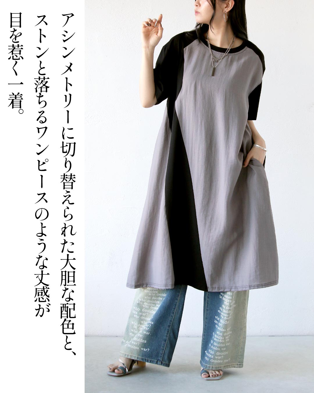 オトナ OTONA 「ひと癖」がちょうどいい。モードデザインロングTシャツ （グレー） グレー