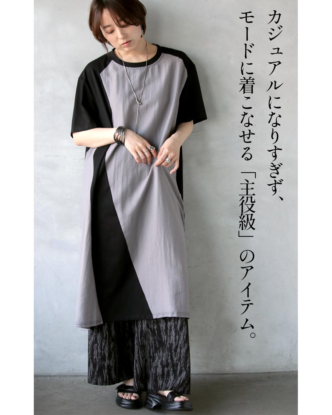 オトナ OTONA 「ひと癖」がちょうどいい。モードデザインロングTシャツ （グレー） グレー