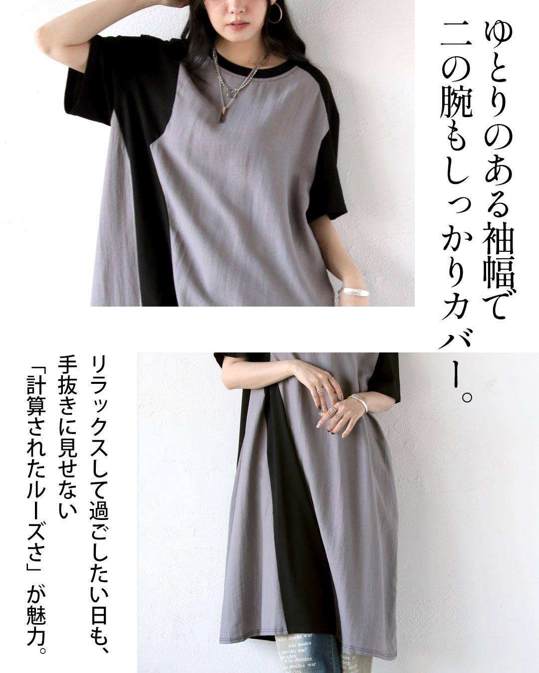 オトナ OTONA 「ひと癖」がちょうどいい。モードデザインロングTシャツ （グレー） グレー