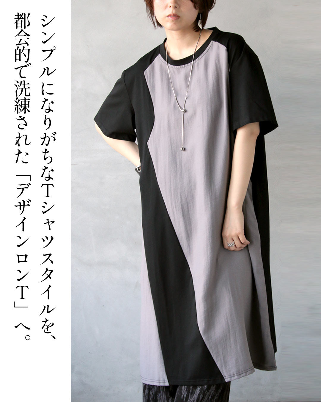 オトナ OTONA 「ひと癖」がちょうどいい。モードデザインロングTシャツ （グレー） グレー
