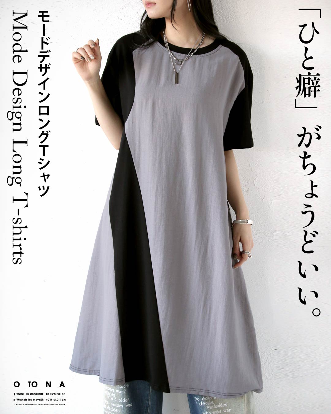 オトナ OTONA 「ひと癖」がちょうどいい。モードデザインロングTシャツ （グレー） グレー