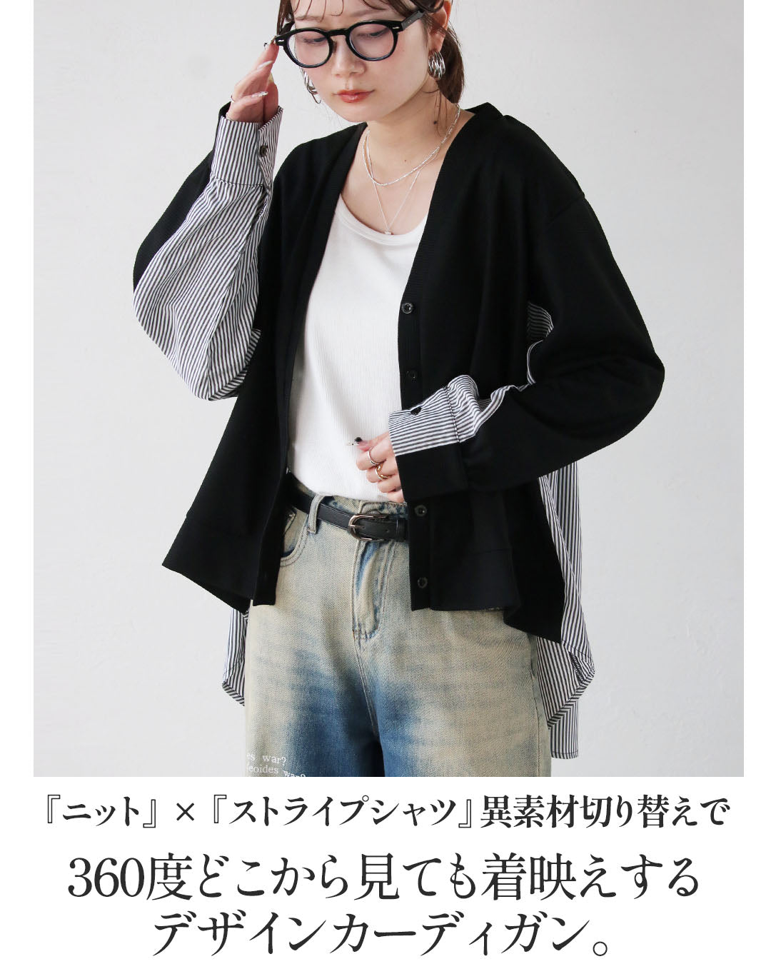 オトナ OTONA 後ろ姿にも、さりげない品格を。異素材切替カーディガン （ブラック） ブラック