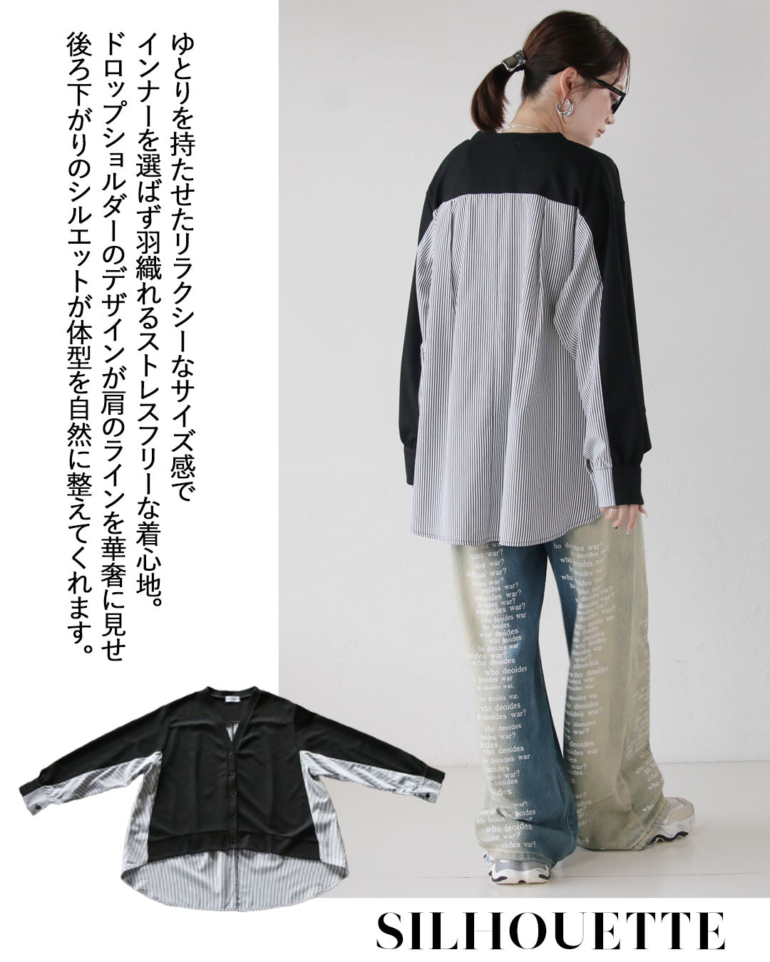 オトナ OTONA 後ろ姿にも、さりげない品格を。異素材切替カーディガン （ブラック） ブラック