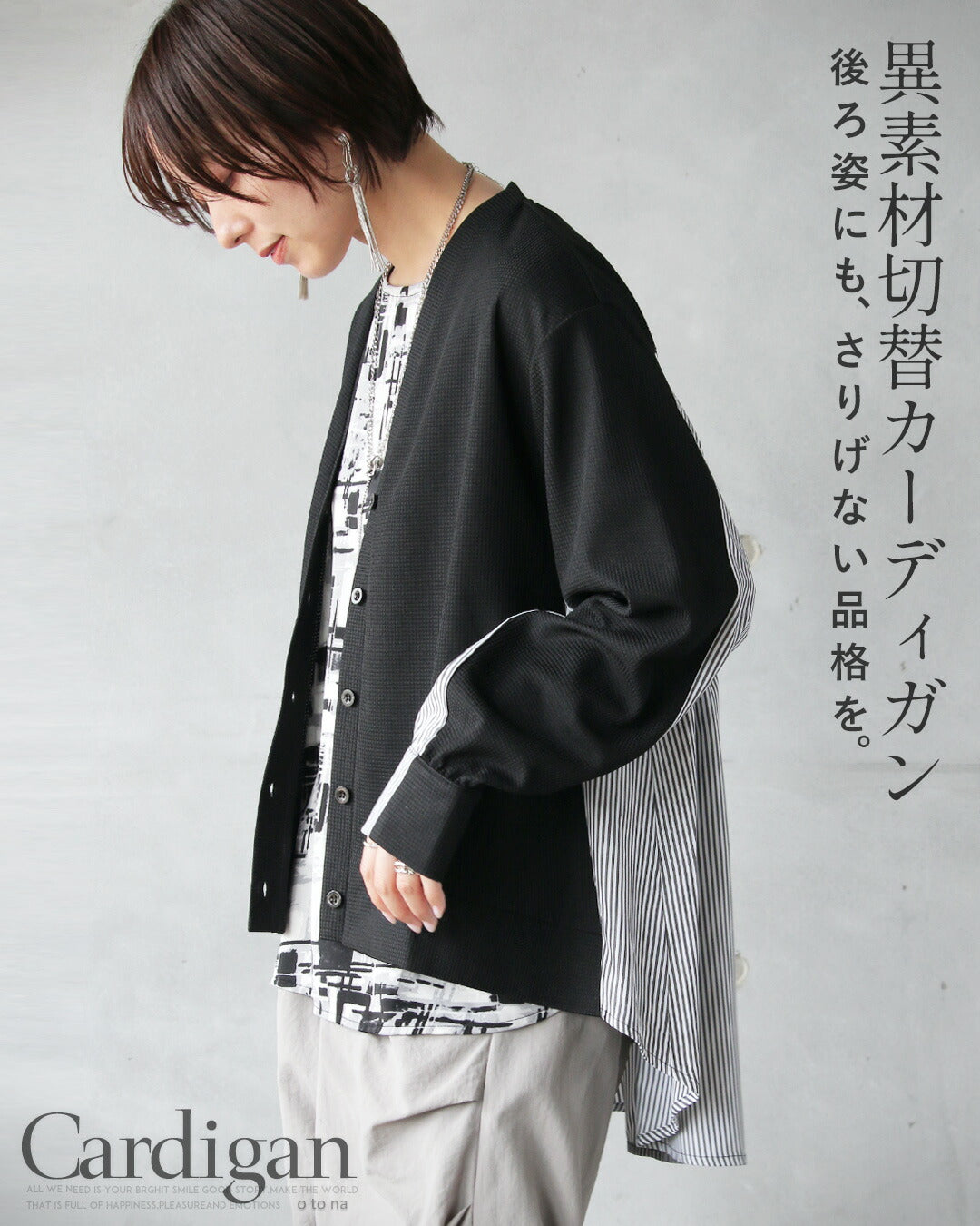 オトナ OTONA 後ろ姿にも、さりげない品格を。異素材切替カーディガン （ブラック） ブラック