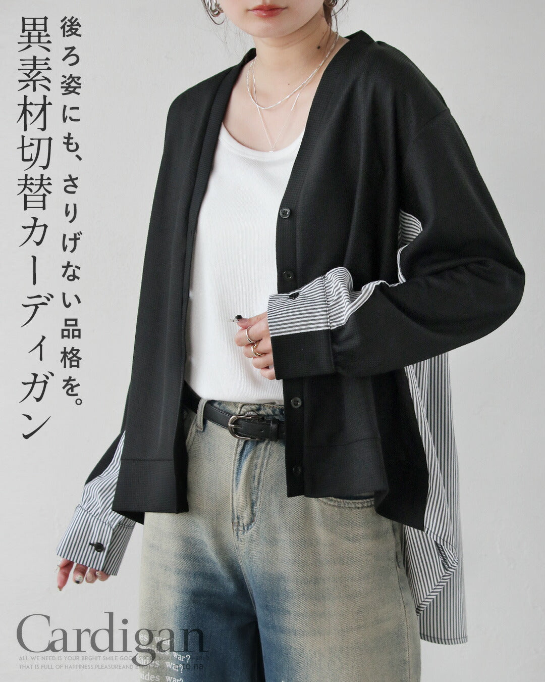 オトナ OTONA 後ろ姿にも、さりげない品格を。異素材切替カーディガン （ブラック） ブラック