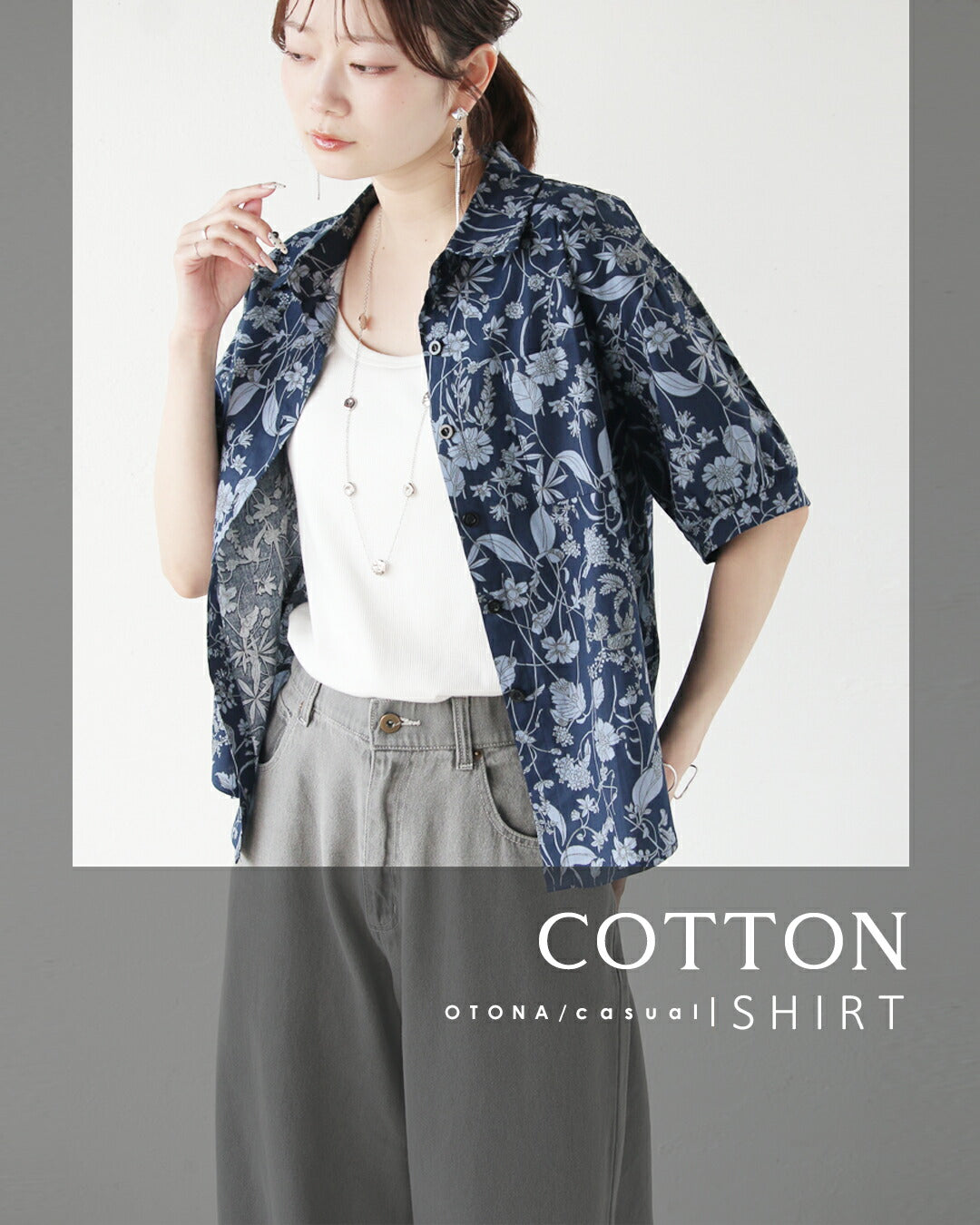 オトナ OTONA 知性を纏う、洗練された花柄。 大人コットンシャツ （ネイビー） ネイビー