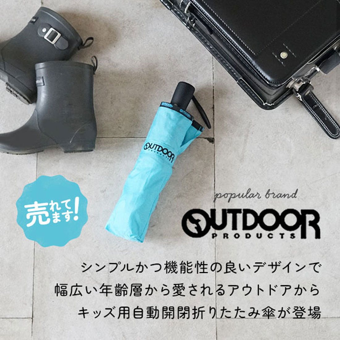 アウトドアプロダクツ OUTDOOR PRODUCTS 自動開閉無地ミニカサ （11.ブラック2） 11.ブラック2