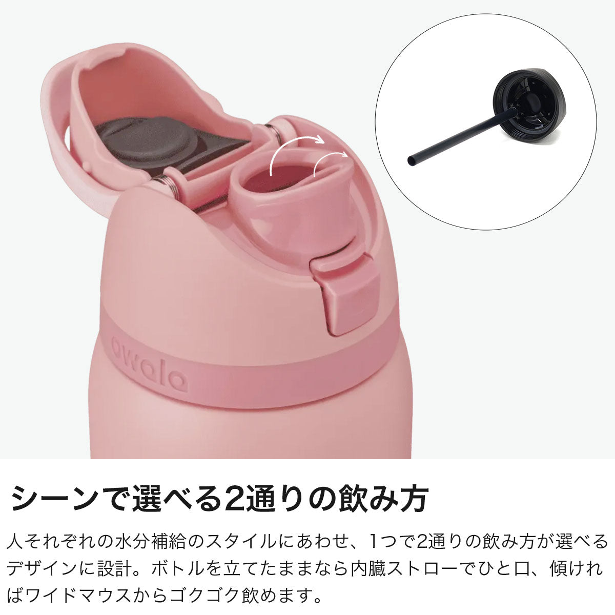 オワラ owala 日本正規品 水筒 直飲み ボトル かわいい 軽量 おしゃれ ドリンクボトル 保冷 大容量 945ml ステンレス ストラップ 大きめ ステンレスボトル 真空 ストロー付き FreeSip 32oz 【返品不可商品】 （SunnyDaze） SunnyDaze