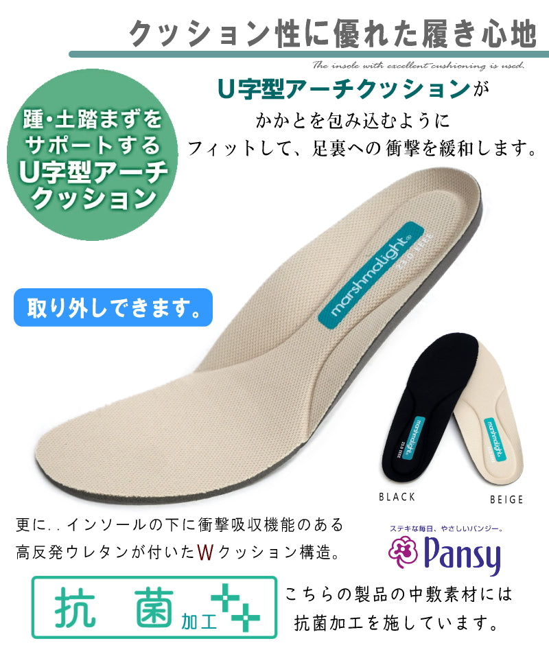 パンジー Pansy ローカットスニーカー ハンズフリー 厚底 軽量 屈曲 4e 幅広 （ベージュ） ベージュ