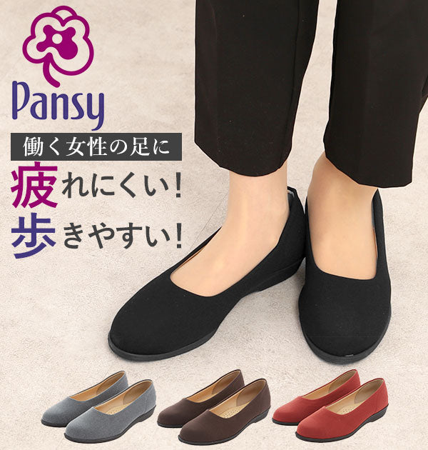 パンジー Pansy ストレッチオフィスシューズ 4055