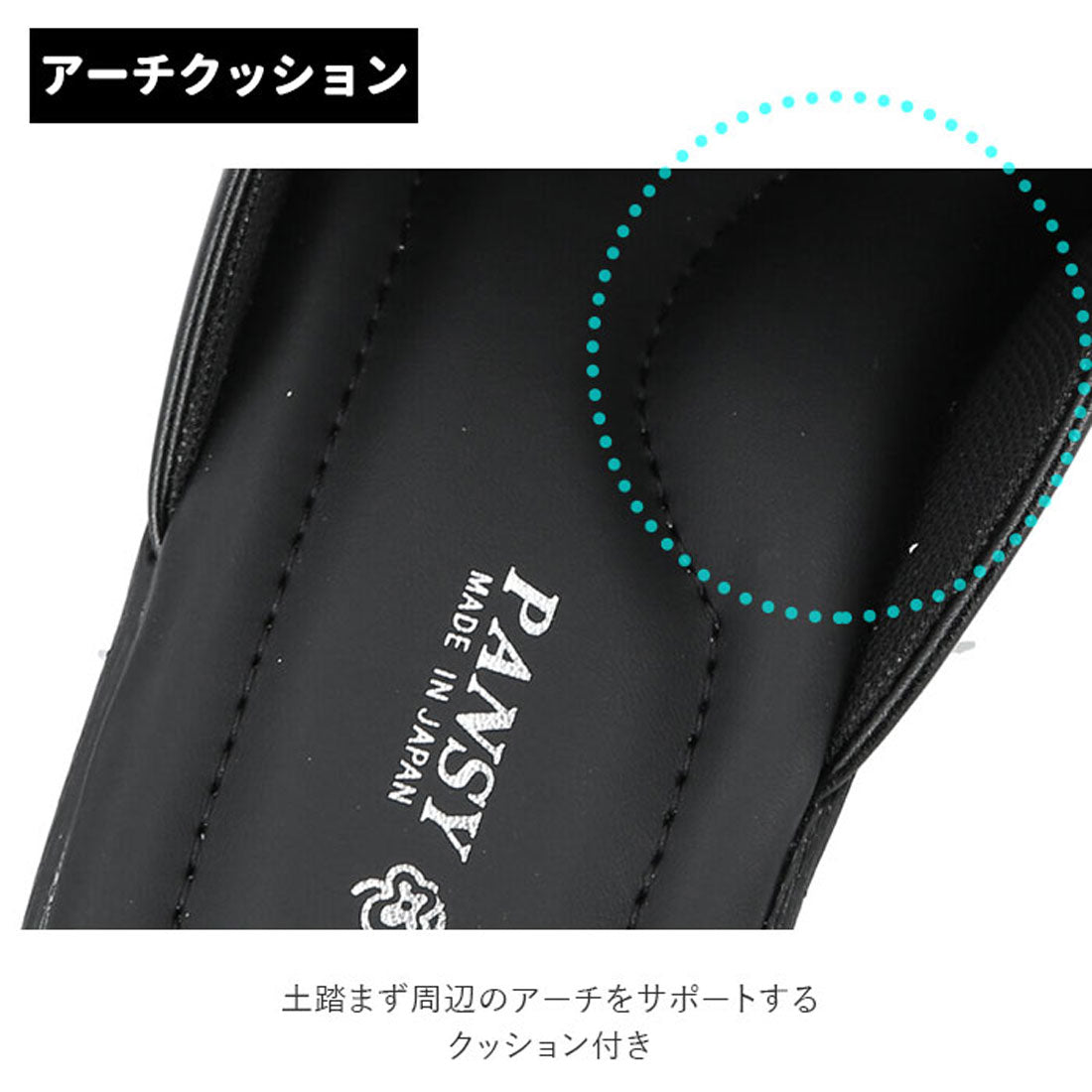 パンジー Pansy 6810 サンダル