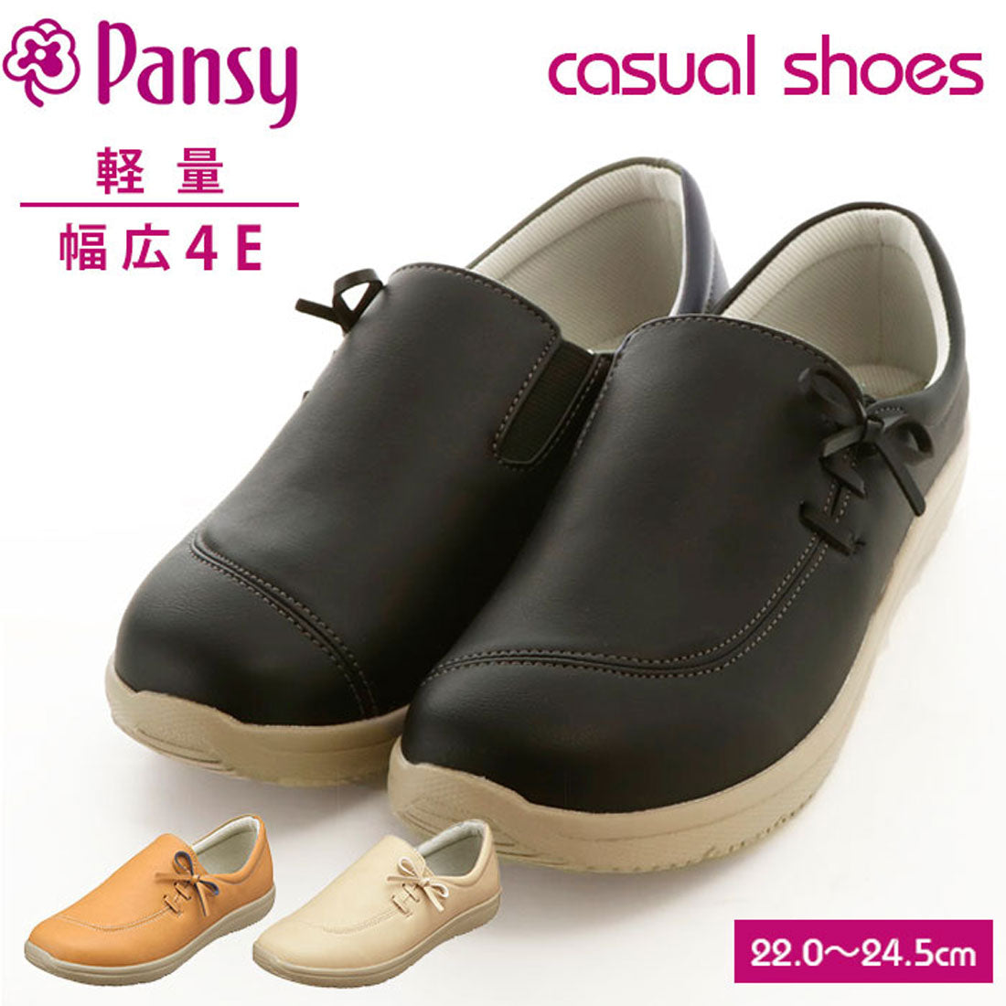 パンジー Pansy Pansy パンジー PS1366 カジュアルシューズ